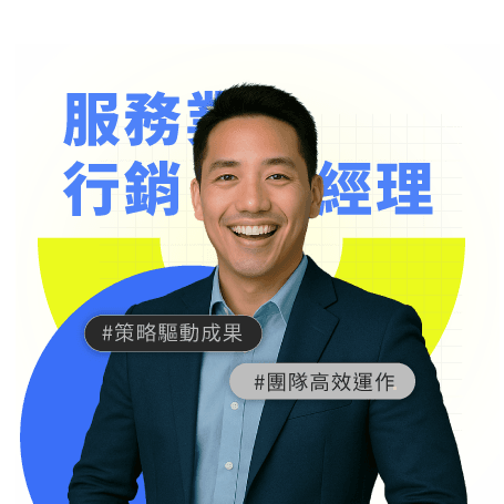 品牌行銷經理使用行銷怪獸的情境